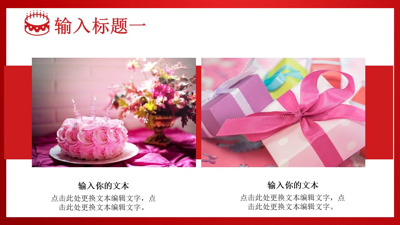 生日寿宴 (6).pptx